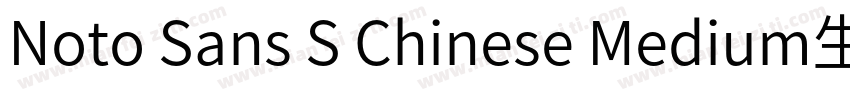 Noto Sans S Chinese Medium生成器字体转换